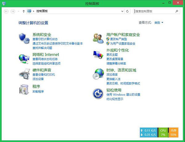 巧設win8.1 update電源鍵