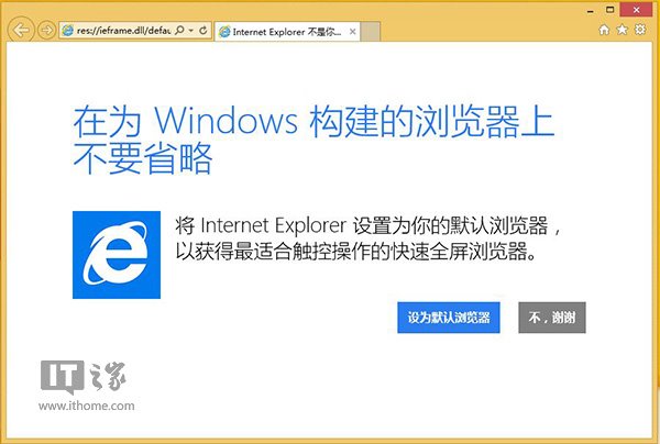 如何解決Win8.1 Modern IE11罷工/閃退問題