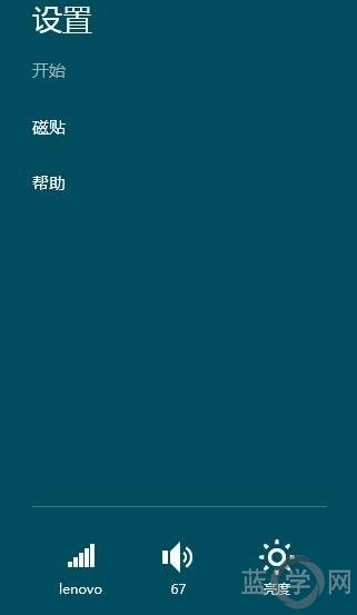 Win8如何更改鎖屏背景圖片