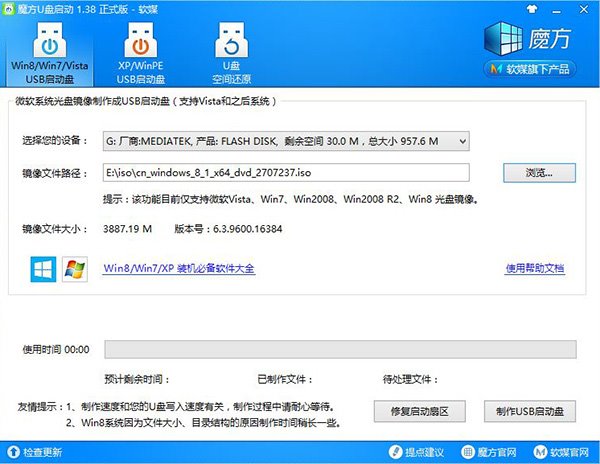 Win8如何跳過安裝密鑰步驟 