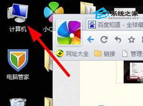 Windows8桌面找回我的電腦圖標有妙方