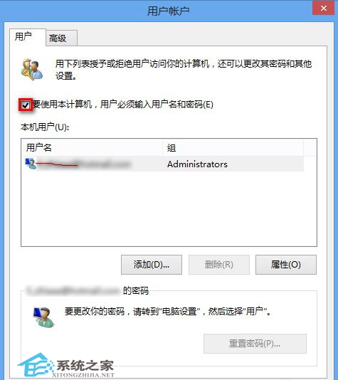 Windows8怎麼才能自動登陸