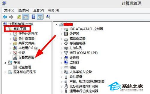 教你在Windows 8中找到設備管理器