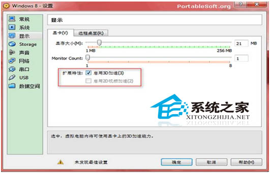 將Win8裝進VirtualBox遇到錯誤如何處理