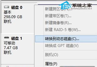 Windows8系統下C盤不夠用怎麼辦