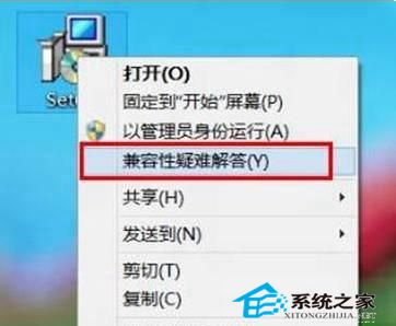 應對Win8系統的軟件不兼容狀況有絕招