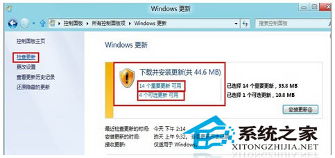 Windows8如何自定義更新部分補丁