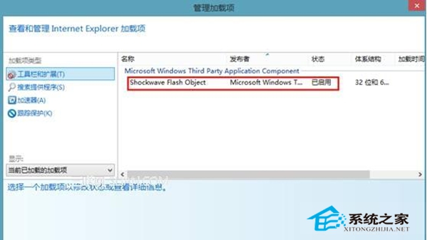 Win8系統IE浏覽器網頁視頻看不了如何處理？