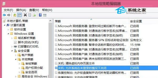 Win8如何禁用登錄界面的電源按鈕