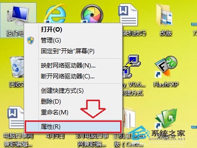 Win8系統查看硬件配置的小方法