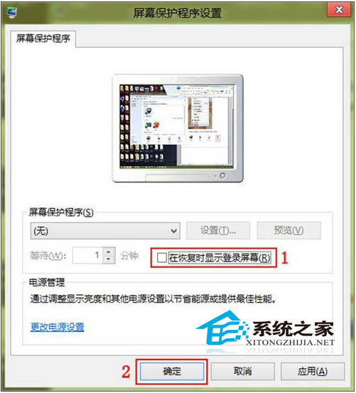 Win8黑屏恢復後不顯示登錄屏幕的方法