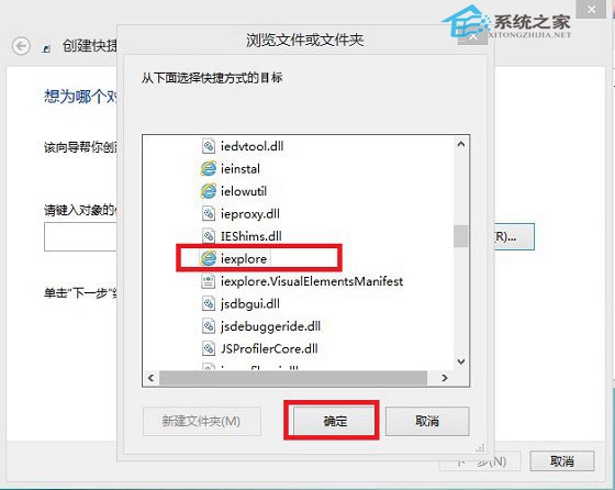 教你找回Windows8.1 IE圖標快捷方式