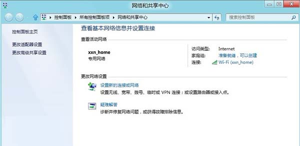 windows 8如何設置vpn的連接