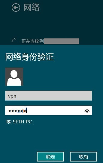 2、此時你會看見在網絡下，剛才新建的VPN連接，選擇那個VPN，輸入用戶名和密碼，並點擊確定。