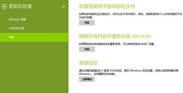 Windows8.1 Update下的WIMBoot新技術