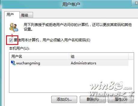 Win8/Win8.1開機自動登錄無需輸入密碼