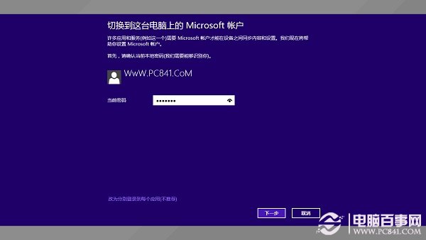 Win8.1應用商店安裝軟件應用教程