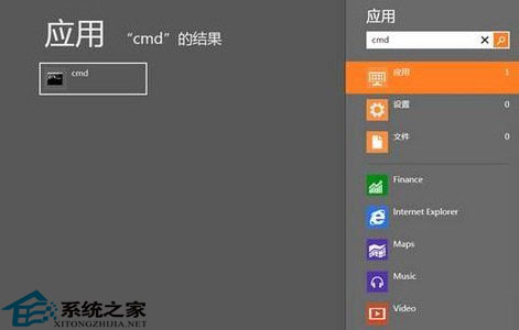 Win8系統以管理員身份進入cmd有妙招