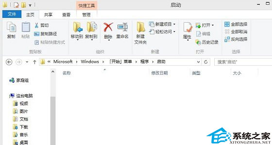 教你快速添加Win8.1啟動項