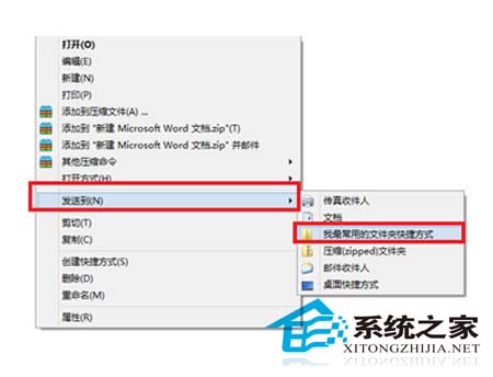 教你制作個性化的Win8右鍵菜單