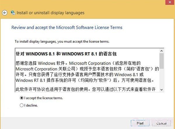 Win8.1 Update如何安裝簡體中文語言包