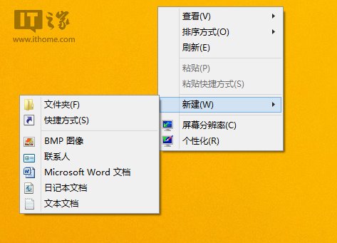 如何一鍵訪問Win8.1 Update的磁盤空間