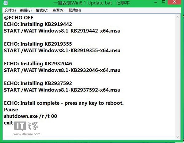 Win8.1 Update批量自動安裝