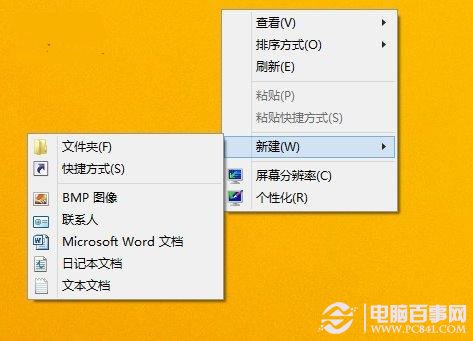 如何一鍵訪問Win8.1 Update的磁盤空間？