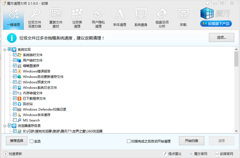 Win8清理系統垃圾方法 Win8系統垃圾清理工具推薦