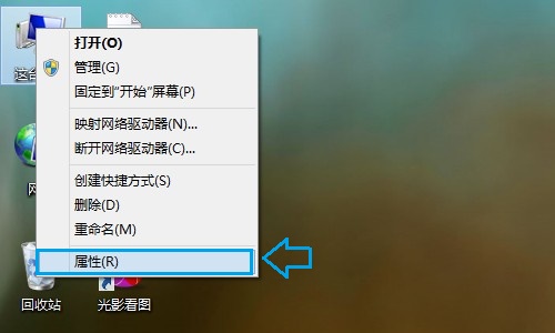 win8.1這台電腦上右鍵屬性 PC841.COM