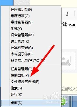 win8系統怎麼安裝新字體