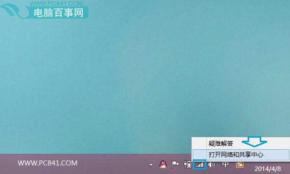 Win8.1寬帶連接在哪?