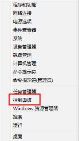 Windows 8系統設置和修改系統電源