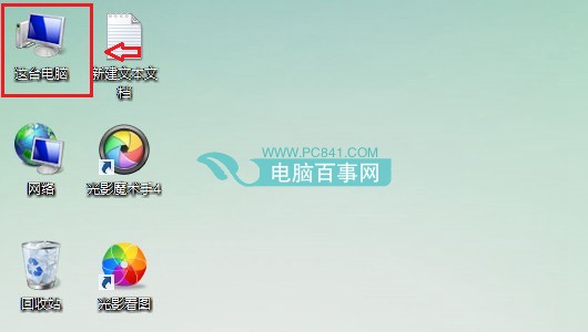 Win8.1桌面路徑怎麼修改