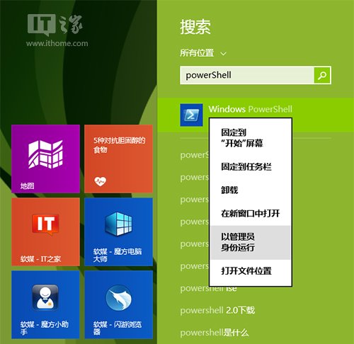 如何制作/還原Win8.1 Update系統鏡像備份 