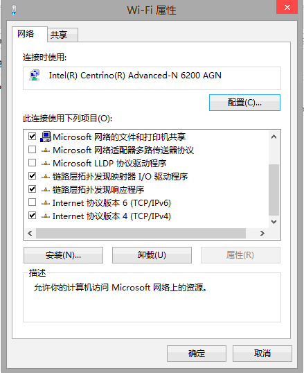 如何讓Windows 8系統無線網自動斷網