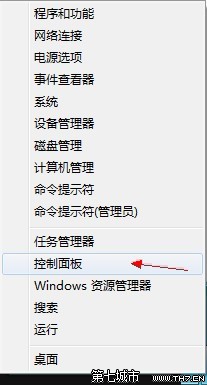 開啟Win8系統控制面板的多種方法