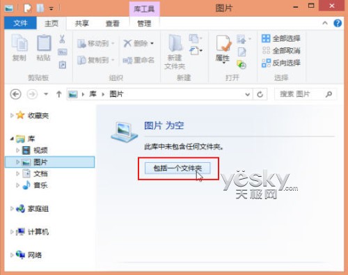 怎麼讓win8照片應用顯示電腦圖片？