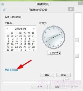 Win8右下角時間怎麼設置