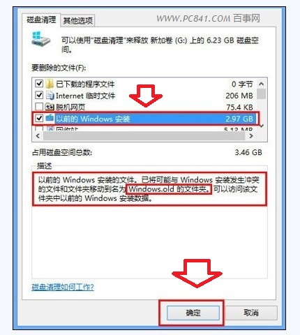 升級Win8.1後C盤越來越大怎麼辦