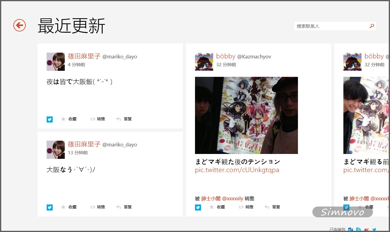 如何在windows 8/8.1人脈中添加twitter方法