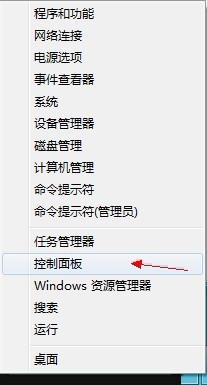 多種方法開啟Win8系統控制面板