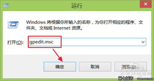 如何禁用Windows8與Win8.1系統的Modern鎖屏呢？