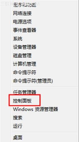 Win8設置和修改系統電源