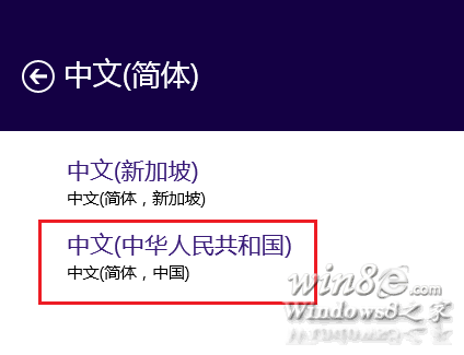 Windows 8.1簡體中文輸入法使用前基本