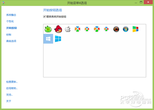 Win8.1開始菜單Start Menu X體驗