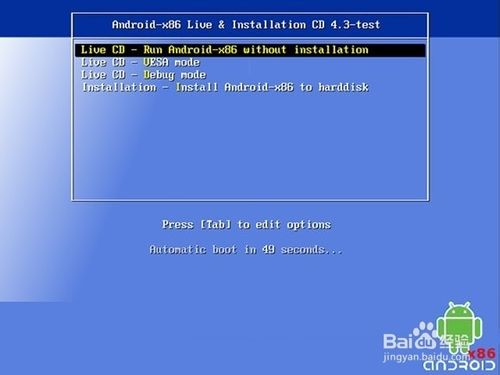 安卓Win8.1二合一雙系統安裝圖文教程