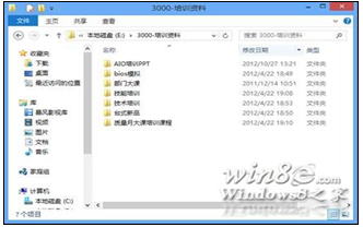 如何讓Win8文件資源管理器顯示全路徑