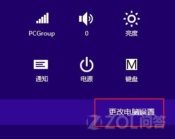 怎樣開啟Win8的免打擾模式？