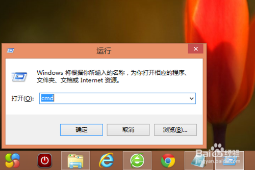 Win8如何打開命令提示符